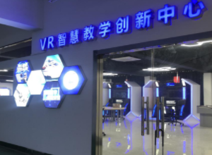 抚州职业技术学院航空VR智慧教学中心