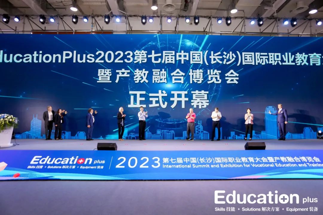 湖南通软创智信息科技有限公司亮相 EducationPlus2023中国（长沙）国际职业教育大会暨产教融合博览会